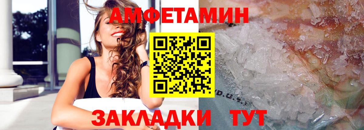 Амфетамин  АМФЕТАМИН Розовый  АМФЕТАМИН  Камышлов  Вход с VPN 