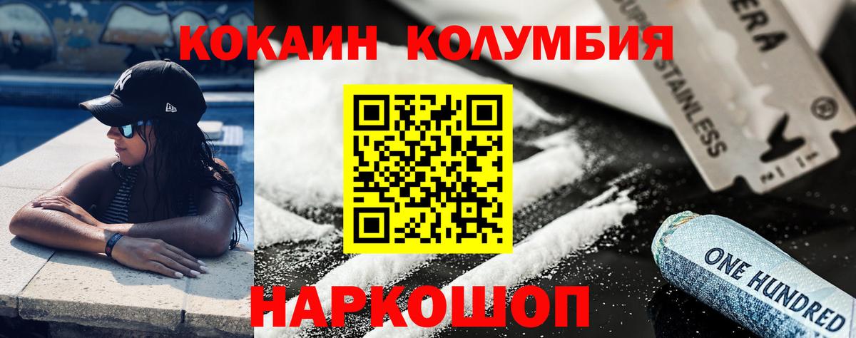 Cocaine Колумбийский Камышлов