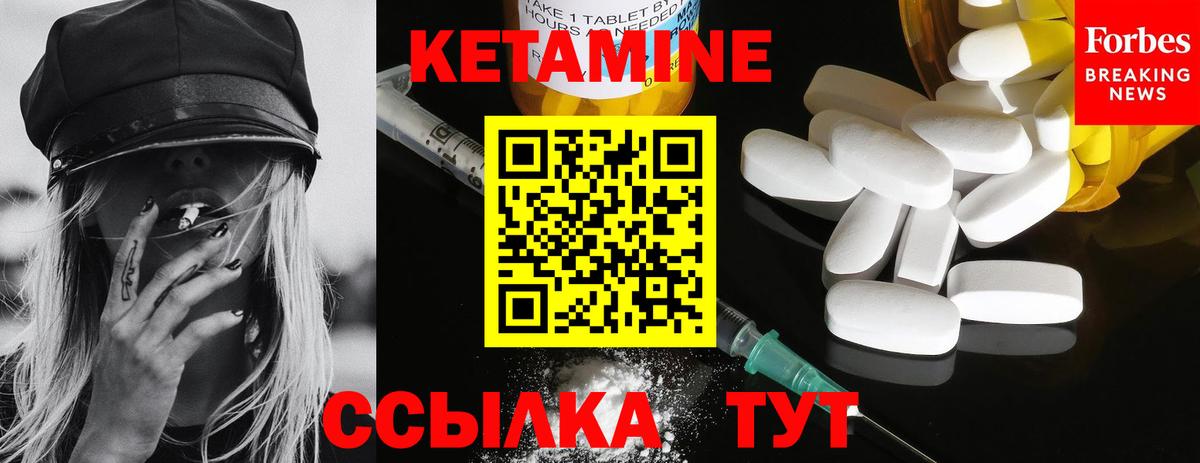Кетамин VHQ  Вход с VPN  Камышлов 