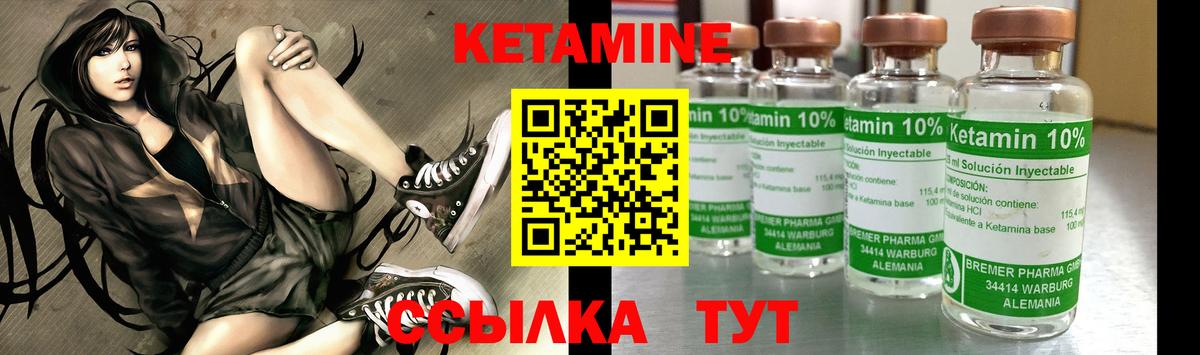 Кетамин ketamine Камышлов