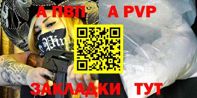 стафф Беслан