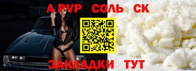 стафф Беслан