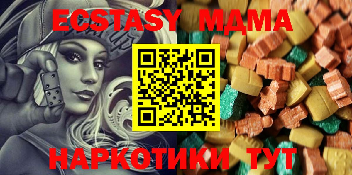Камышлов  MDMA VHQ  MDMA crystal  MDMA  Вход с VPN 
