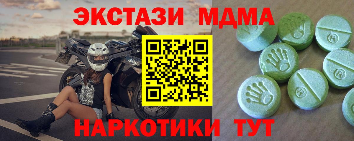 MDMA VHQ Камышлов