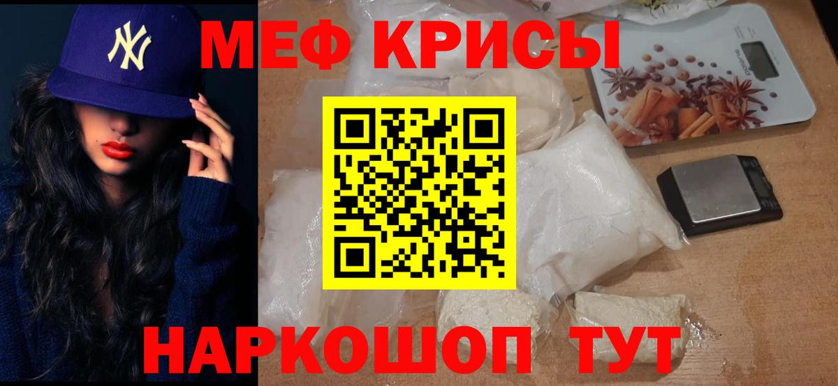 МЯУ-МЯУ кристаллы  Мефедрон VHQ  МЕФ  Вход с VPN  Камышлов  МЯУ-МЯУ 