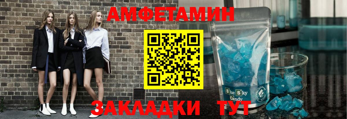 Первитин пудра  Вход с VPN  Камышлов 