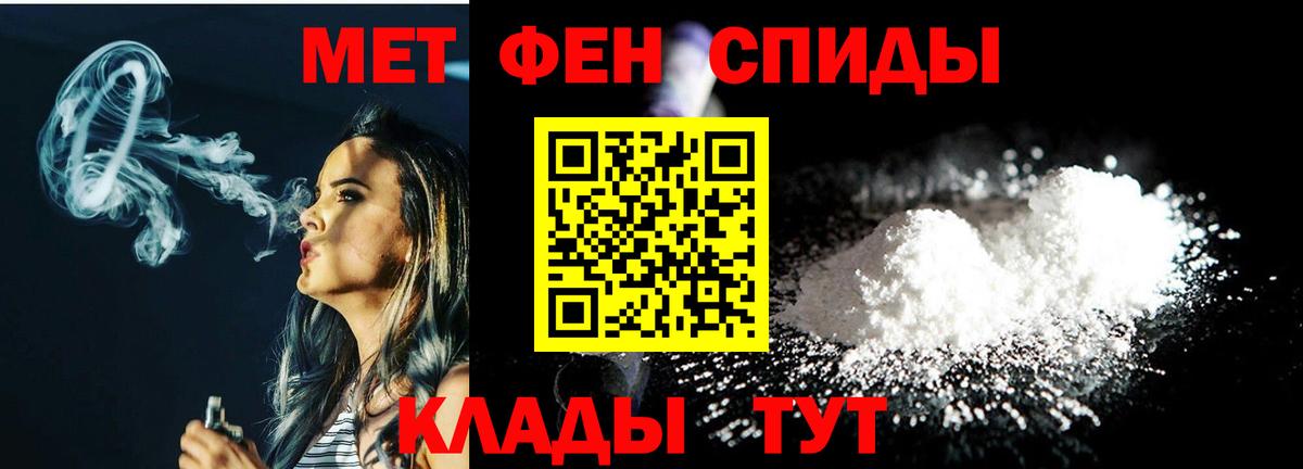 Метамфетамин витя Камышлов
