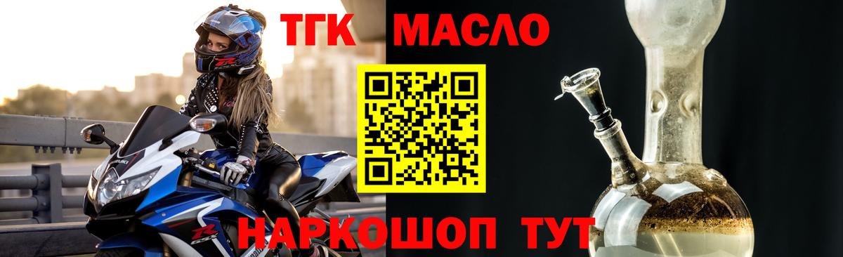 Дистиллят ТГК THC oil  Вход с VPN  Камышлов 